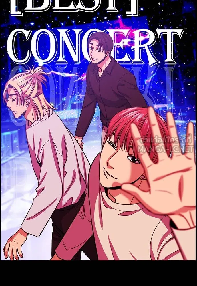 การศึกษาที่แท้จริง ตอนที่ 230 รูปที่ 36