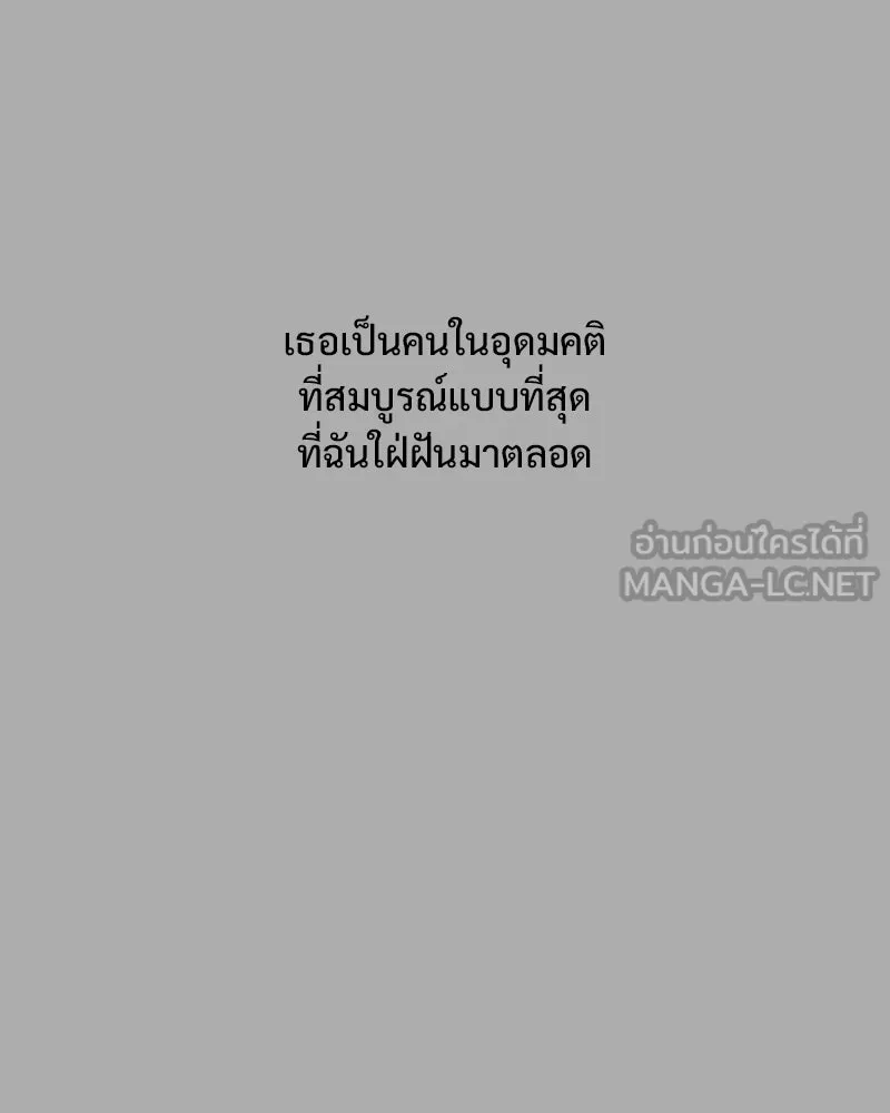 รักนี้ไม่ต้องมีเซนส์ ตอนที่ 71 รูปที่ 15