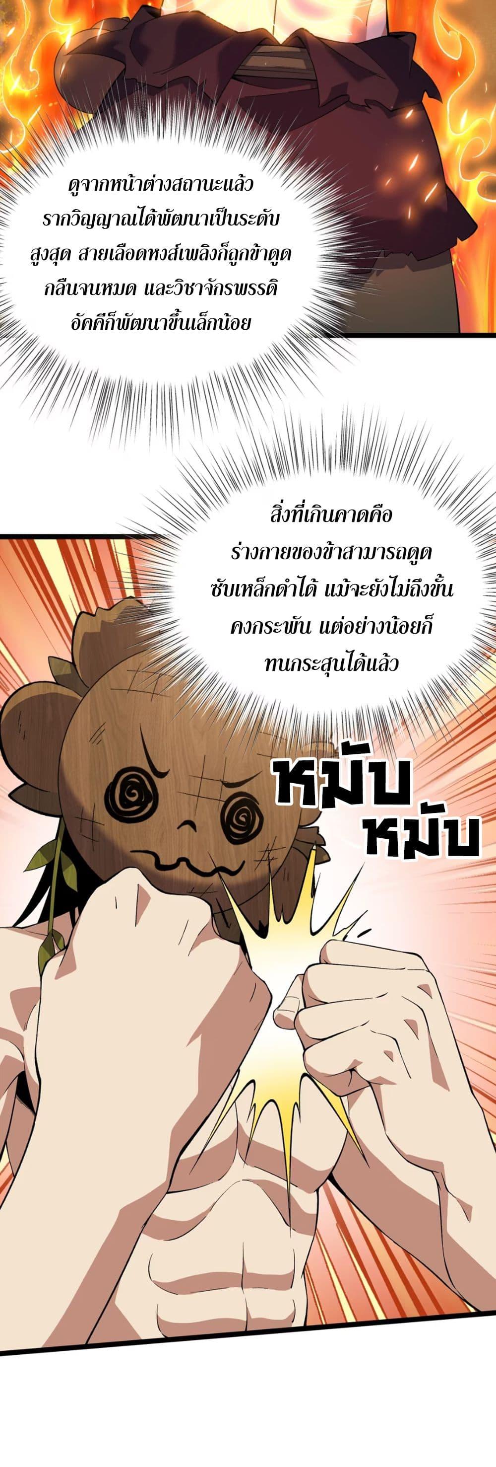 Manga-lc-com อ่านมังงะ อ่านการ์ตูน ออนไลน์ ฟรี Starting as a Small Zombie, I Cultivate to Immortality by Growing Plants ตอนที่ 1 2 3 4 5 6 7 8 9 10 11 12 13 14 ฟรี ไม่มีโฆษณา Manga-lc - อ่าน มังงะ อ่าน การ์ตูน ออนไลน์ อ่านมังงะ ฟรี