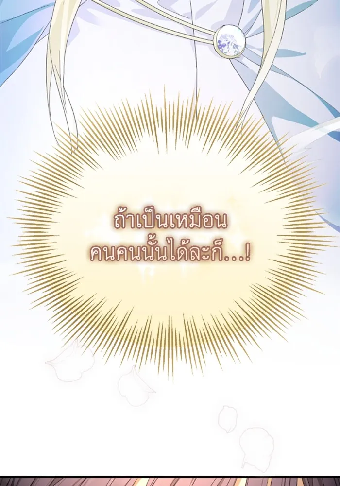 ราชินีจอมมารเลเวล 999 ตอนที่ 1 รูปที่ 131