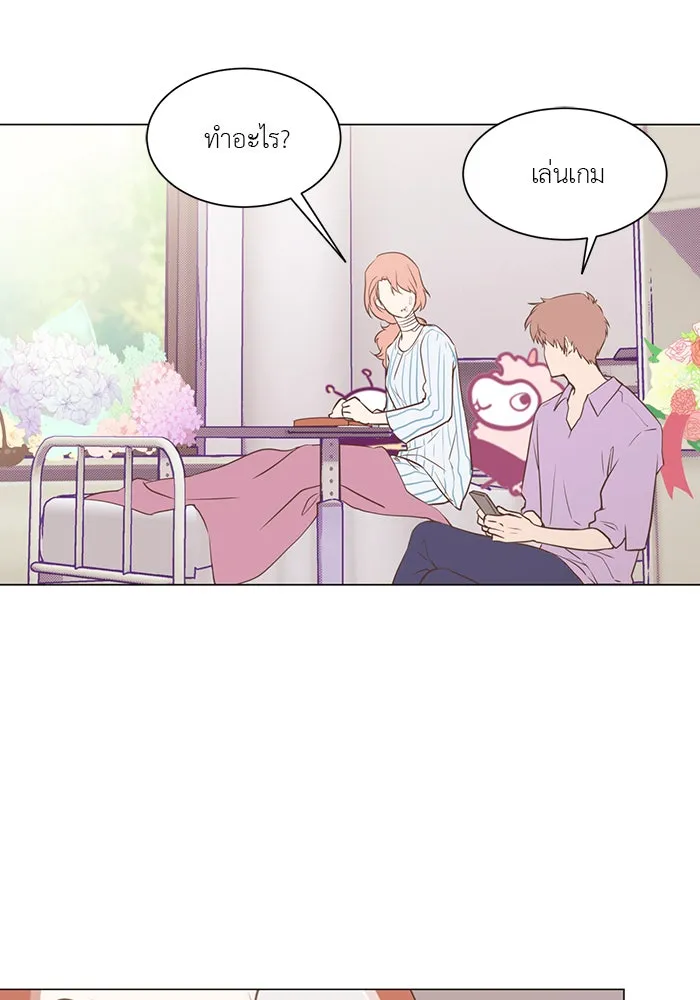 อย่าล้อเล่นกับหัวใจ ตอนที่ 20 รูปที่ 5