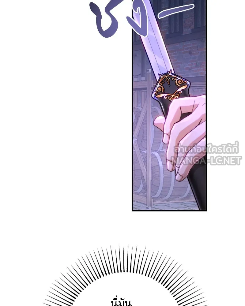 เจ้าหญิงคลั่งแห่งวังหลวง ตอนที่ 60 รูปที่ 102