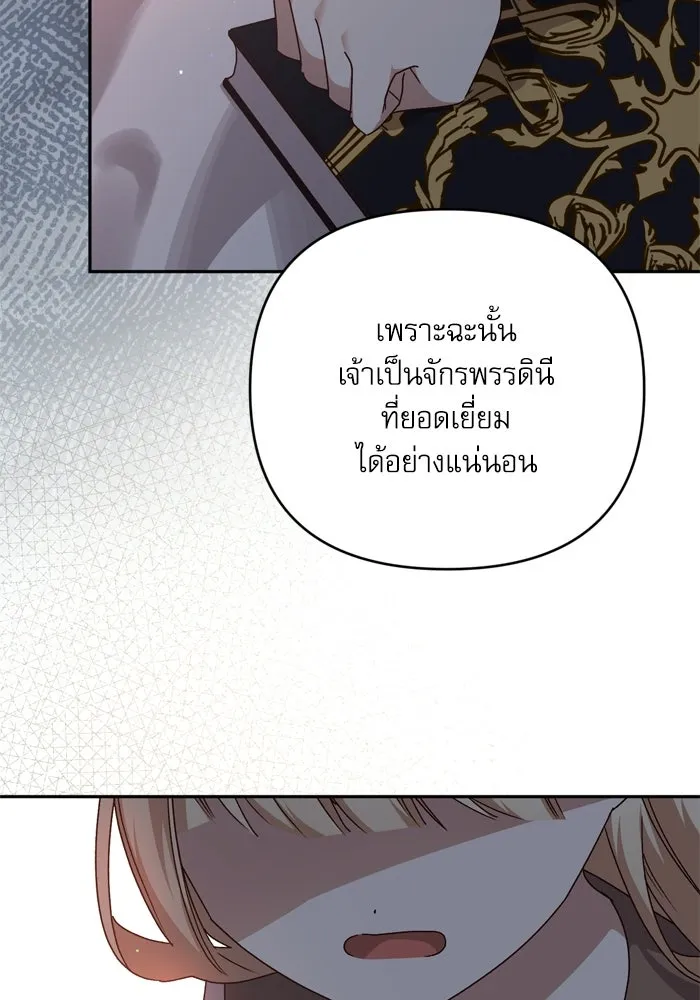 เกิดใหม่คราวนี้ ขอเป็นคนดีดูสักครั้ง ตอนที่ ตอนพิเศษ 6 รูปที่ 68