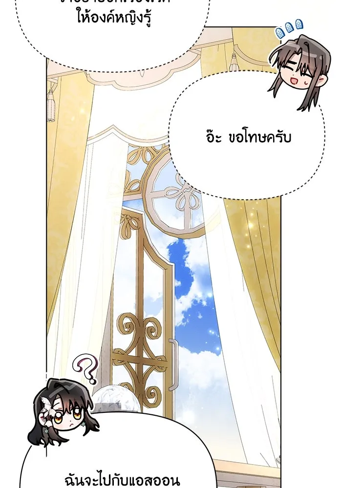 แอชสตาร์ต ตอนที่ 56 รูปที่ 95