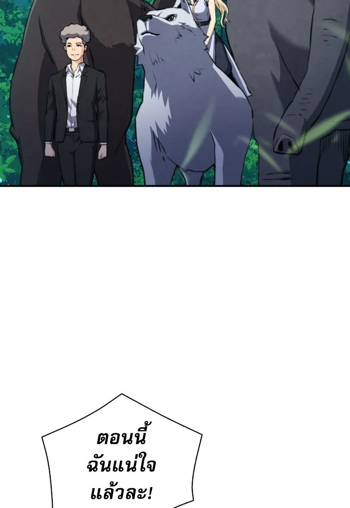 ดรูอิดแห่งสถานีโซล ตอนที่ 167 รูปที่ 136