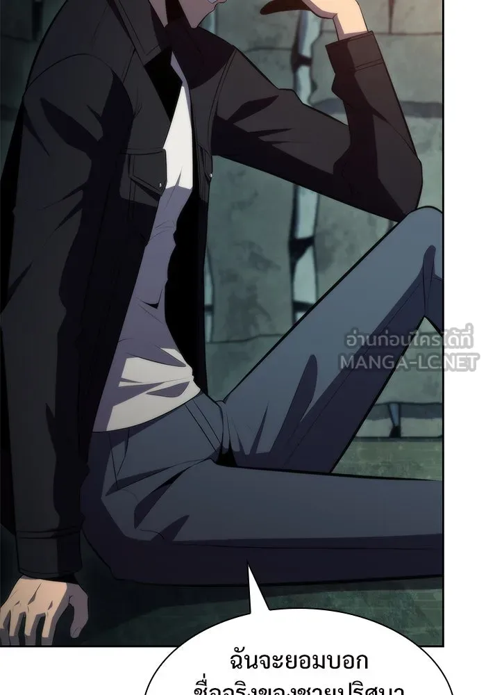 ผู้เล่นหน้าใหม่เลเวลแมกซ์ ตอนที่ 61 พิธีบูชายัญ (1) รูปที่ 87