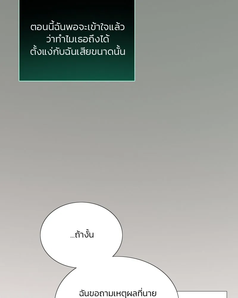 เซเรน่า ตอนที่ 77 รูปที่ 46