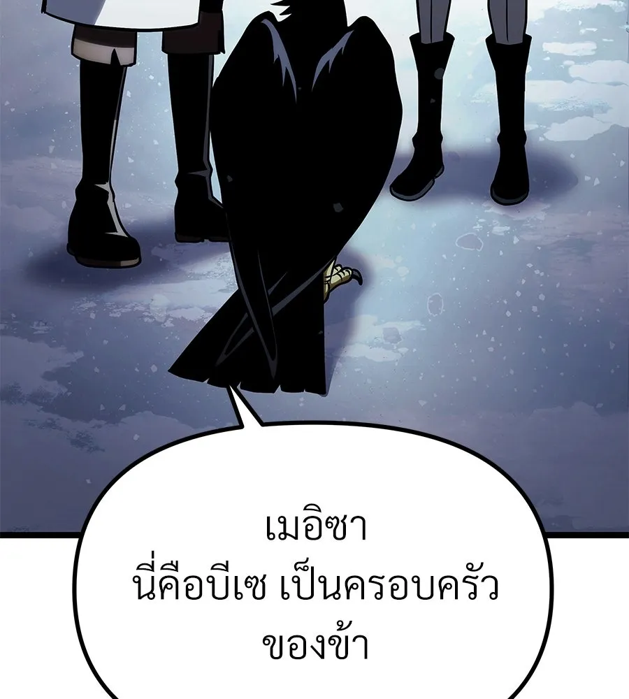 จอมเวทคนเลี้ยงแกะ ตอนที่ 27 รูปที่ 163
