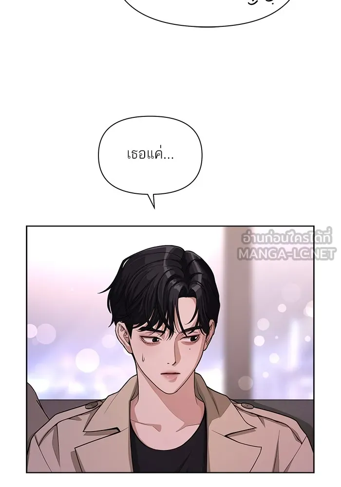 ความรักของอิซอบ ตอนที่ 8 รูปที่ 27