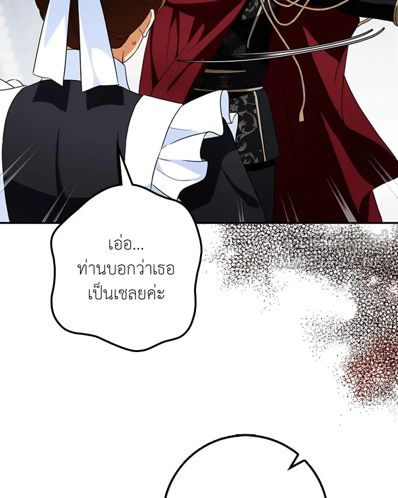 ดัชเชสเชลย ตอนที่ 17 รูปที่ 99