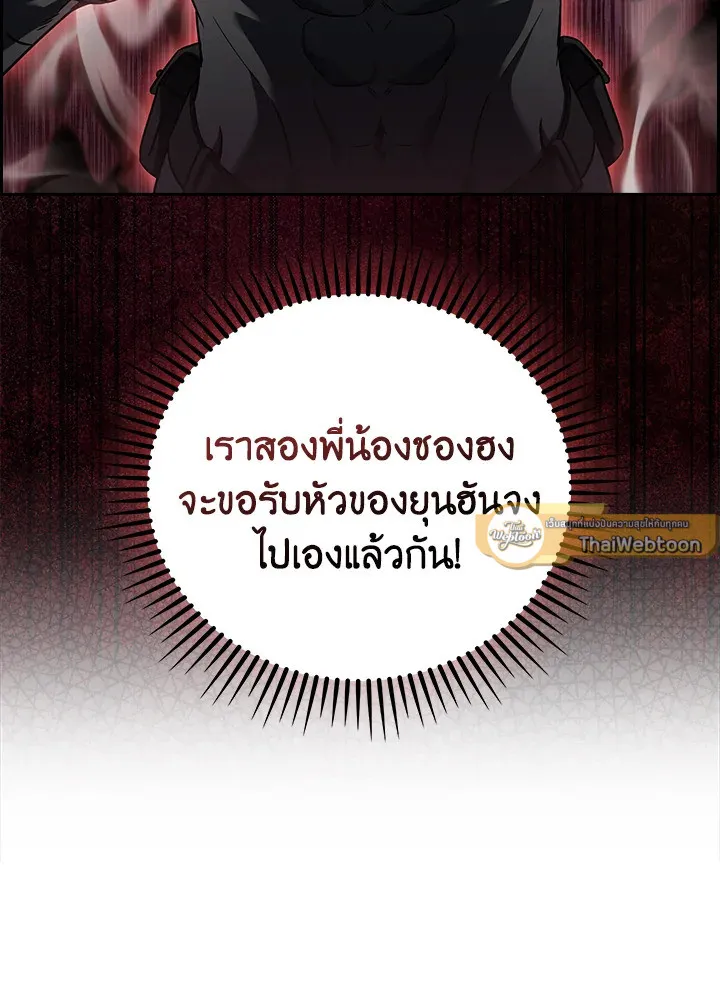 The Delivery Man From Murim ตอนที่ ตอนที่ 61 รูปที่ 104