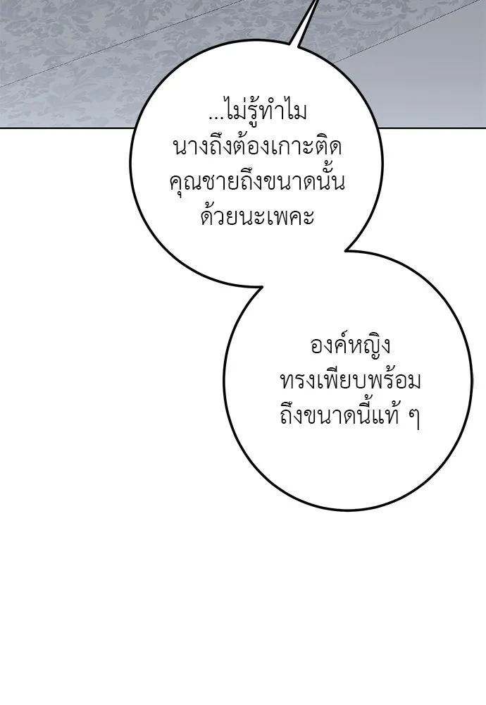 บุปผาลบคมดาบ ตอนที่ 56 รูปที่ 95