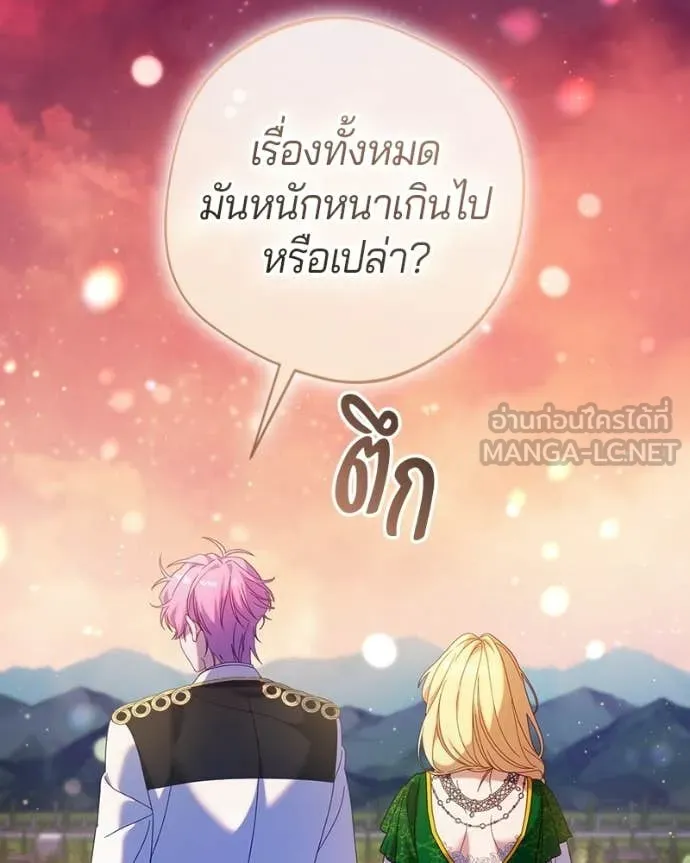 ถ้าเป็นนางร้าย ตอนที่ 47 รูปที่ 47