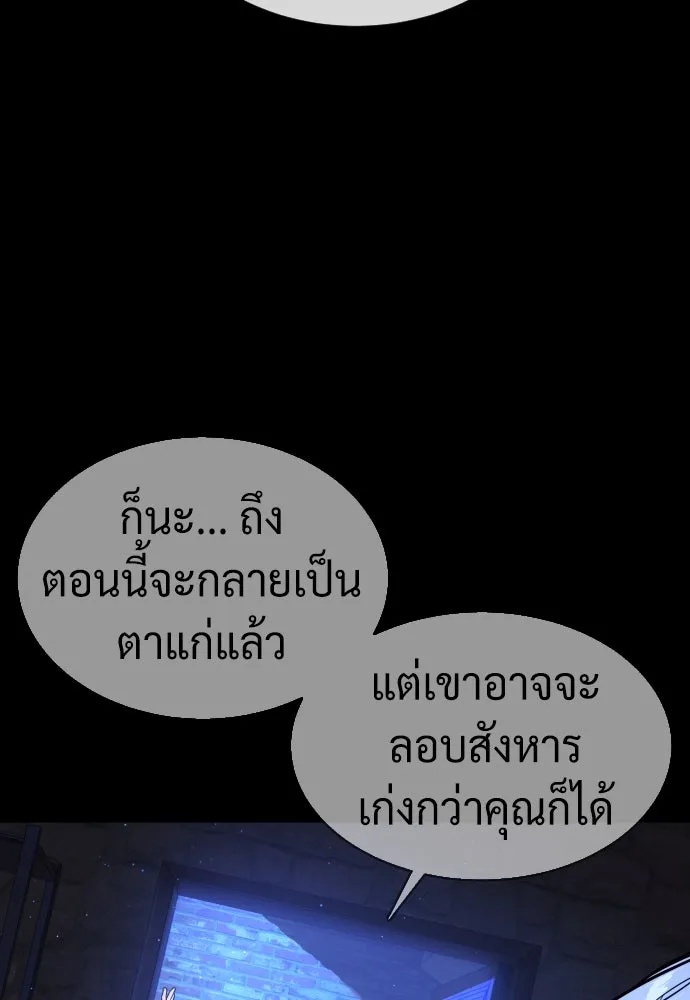 นักฆ่าย้อนวัย ตอนที่ 44 รูปที่ 166