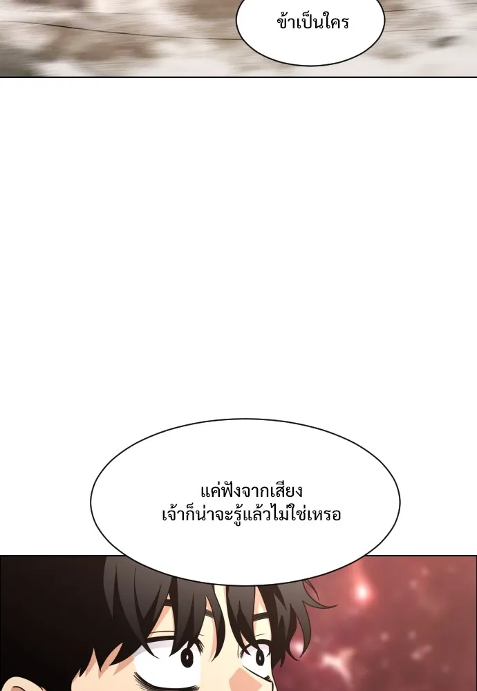 JAKDU ตอนที่ 4 รูปที่ 97