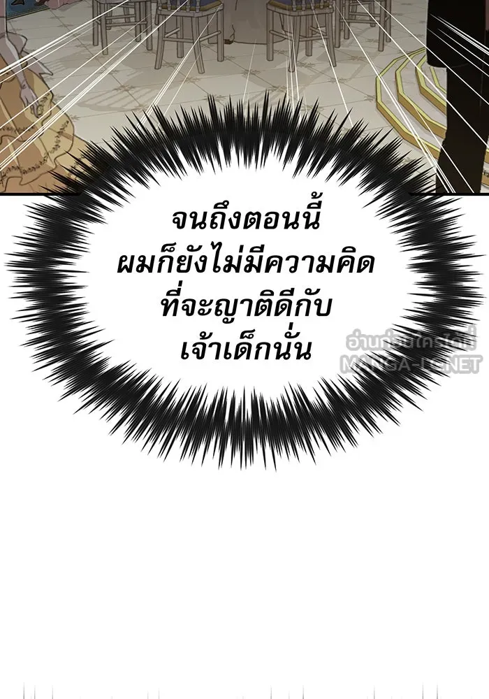 จอมเวทเกิดใหม่ในรอบ 66666 ปี ตอนที่ 9 รูปที่ 21