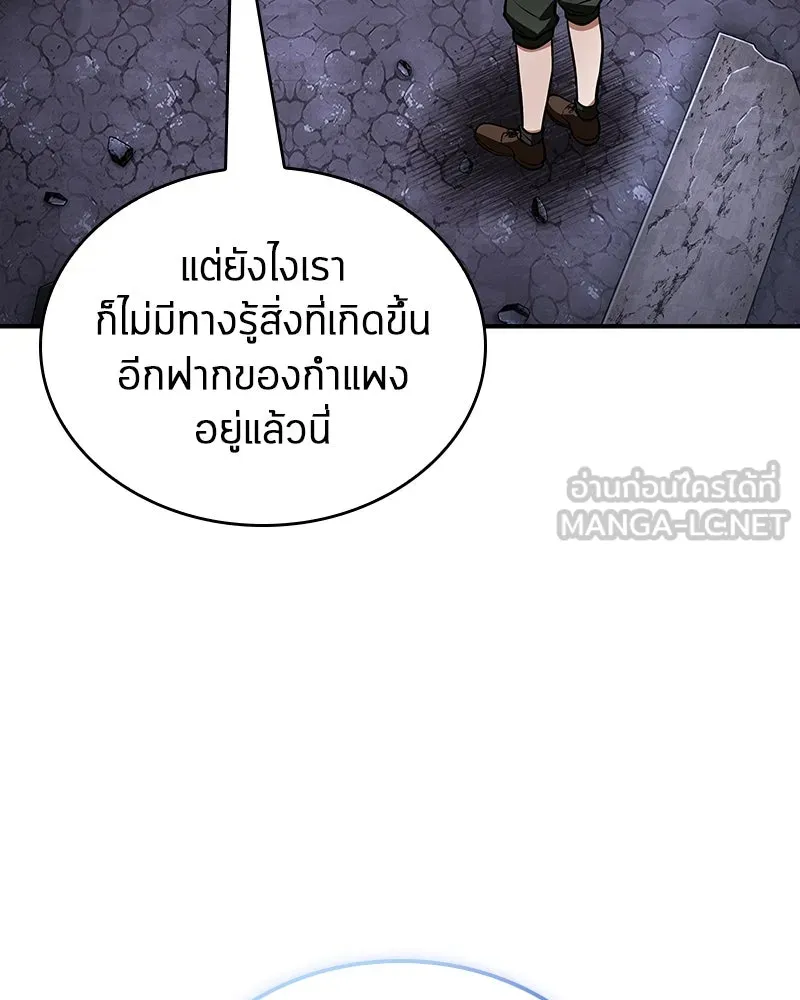 Omniscient Reader อ่านชะตาวันสิ้นโลก ตอนที่ 41 นักปฏิวัติตัวจริง (2) รูปที่ 72