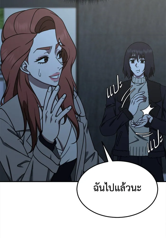 ช่วยเปลี่ยนฉันที ตอนที่ 186. คโยแทฮี 26 รูปที่ 149