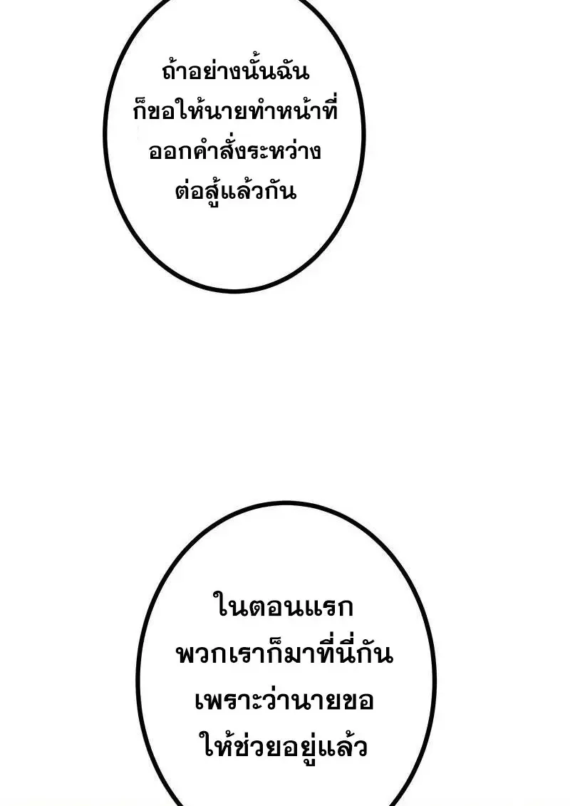 The Strongest Assassin Gets Transferred To Another World With His Whole Class ตอนที่ ตอนที่ 58 รูปที่ 36