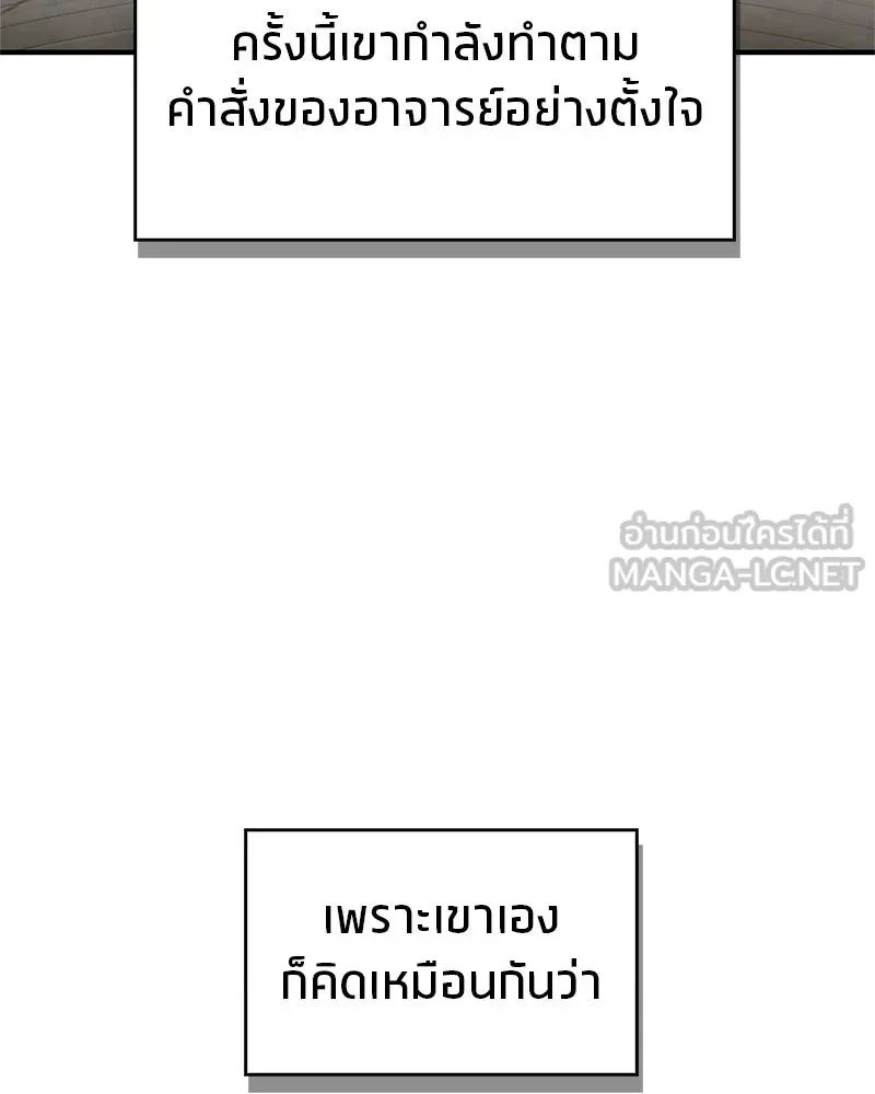 สุดยอดเทรนเนอร์แห่งยุทธภพ ตอนที่ 8 โปรดทะนุถนอมร่างกายท่านสักนิด รูปที่ 15