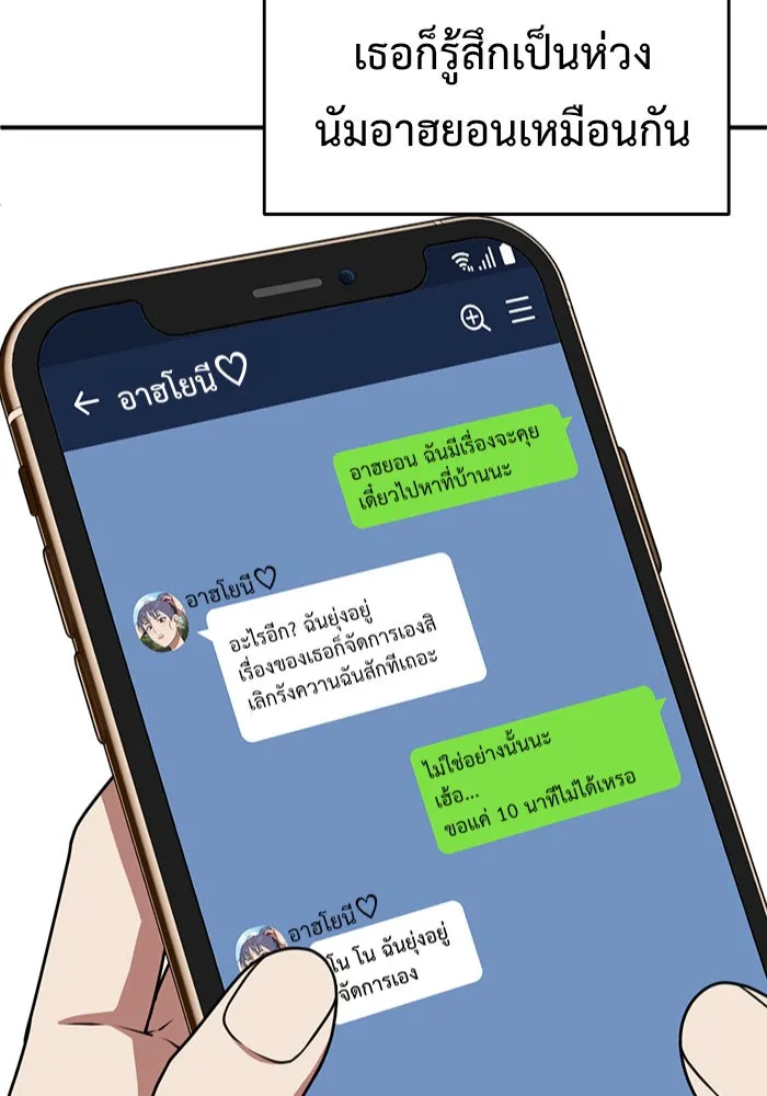 ช่วยเปลี่ยนฉันที ตอนที่ 108. ชูดูนา 7 รูปที่ 70