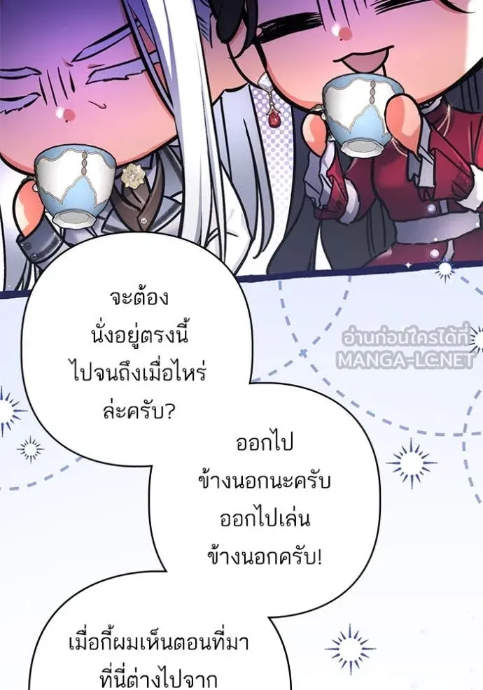 แด่ตัวละครโปรด ตอนที่ 115 รูปที่ 25