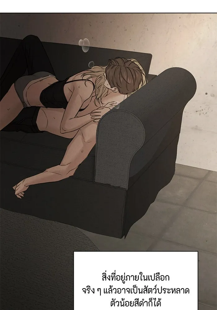 เพียงรุ่งอรุณ ตอนที่ 59 รูปที่ 56