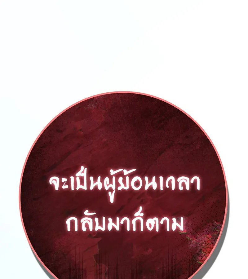 Regressing as the Reincarnated Bastard of the Sword Clan ตอนที่ ตอนที่ 34 รูปที่ 162