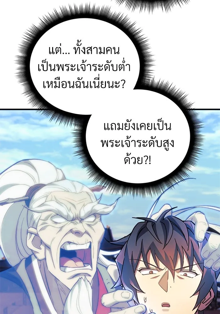 สัปดาห์นี้งดอัปตอนใหม่ ตอนที่ 73 รูปที่ 101