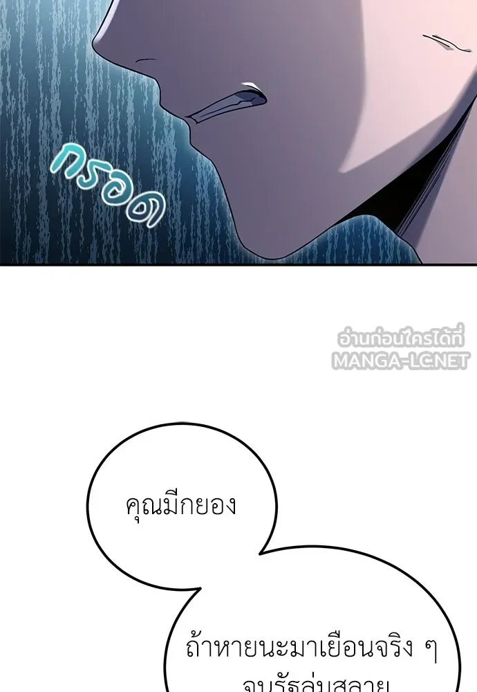 ผู้เชี่ยวชาญวันสิ้นโลก ตอนที่ 7 รูปที่ 45
