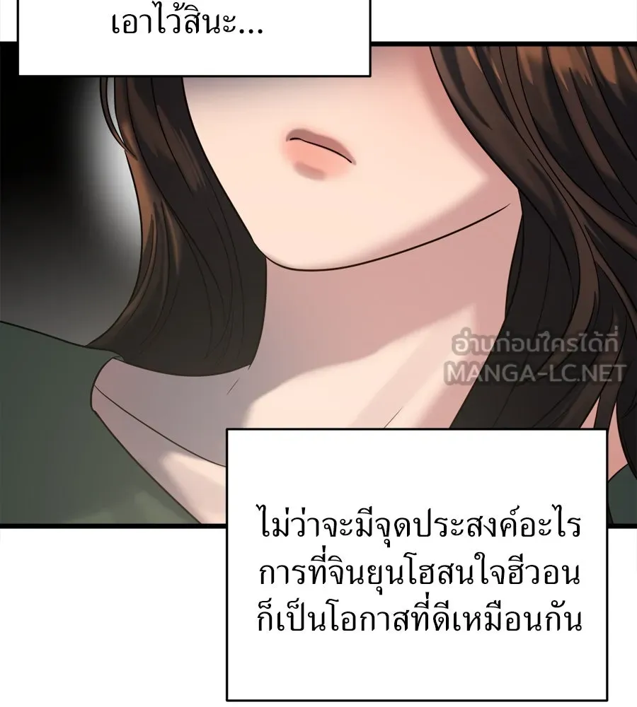 ปรารถนารักอันงดงาม ตอนที่ 28 รูปที่ 69