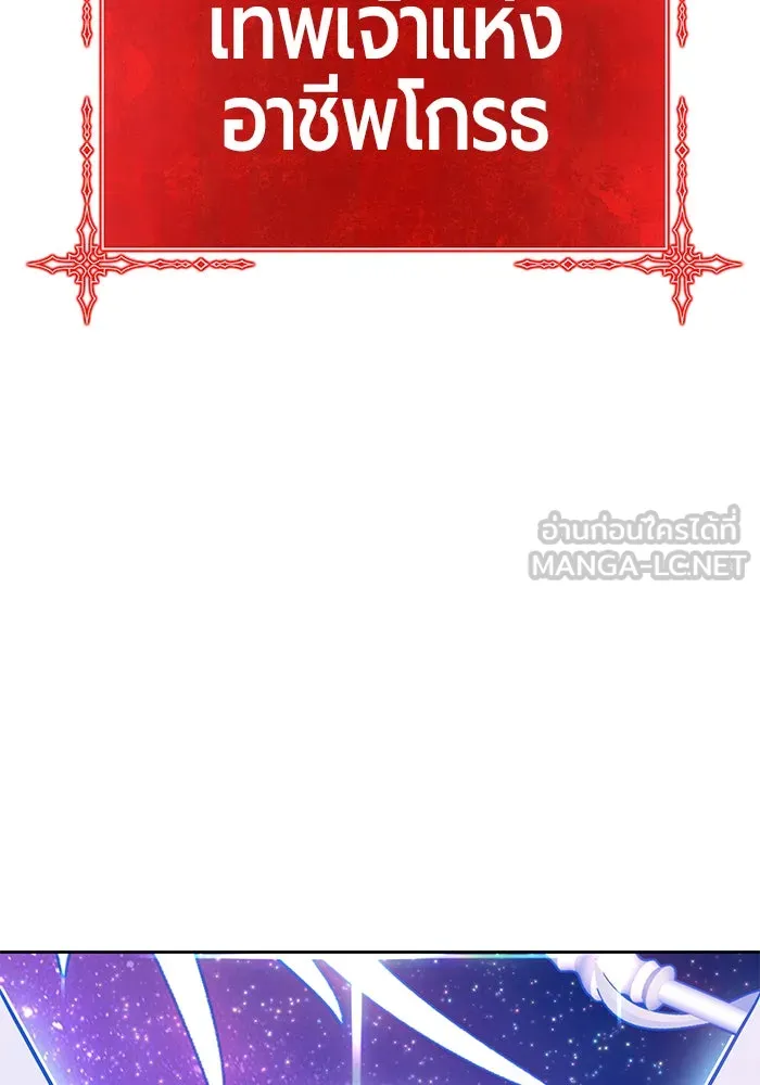 +99 ท่อนไม้พร้อมบวก ตอนที่ 10 รูปที่ 351