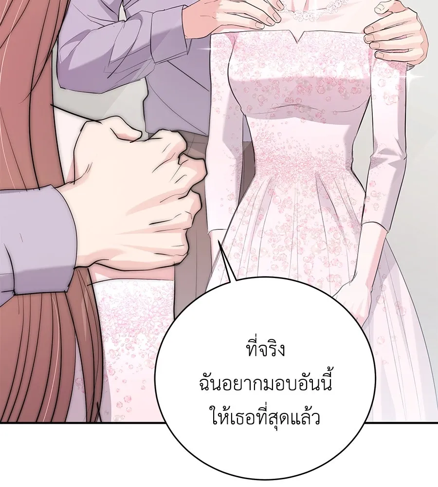 คิมหันต์นิรันดร ตอนที่ 52 รูปที่ 101