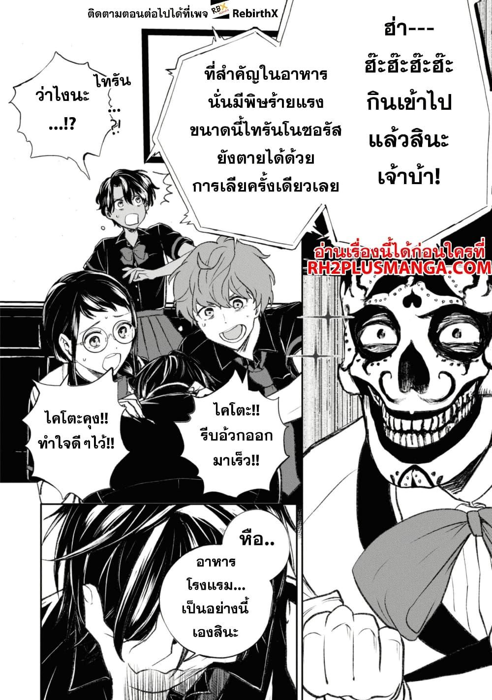 Manga-lc-com อ่านมังงะ อ่านการ์ตูน ออนไลน์ ฟรี Isekai Kaeri no Moto Yuusha desu ga, Death Game ni Makikomaremashita ตอนที่ 1 2 3 4 5 6 7 8 9 10 11 12 13 14 ฟรี ไม่มีโฆษณา Manga-lc - อ่าน มังงะ อ่าน การ์ตูน ออนไลน์ อ่านมังงะ ฟรี