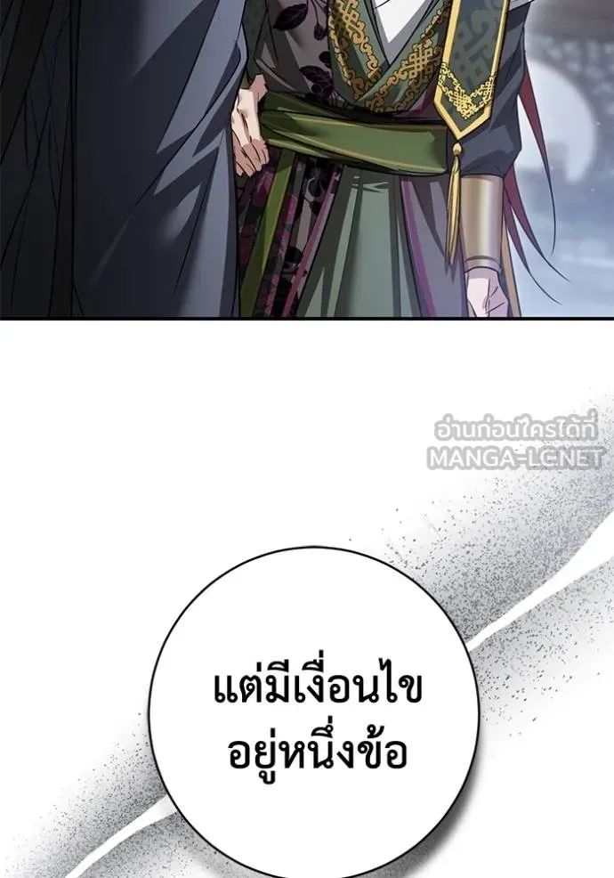 ยามหมาป่าทมิฬเรียกหา ตอนที่ 23 รูปที่ 81