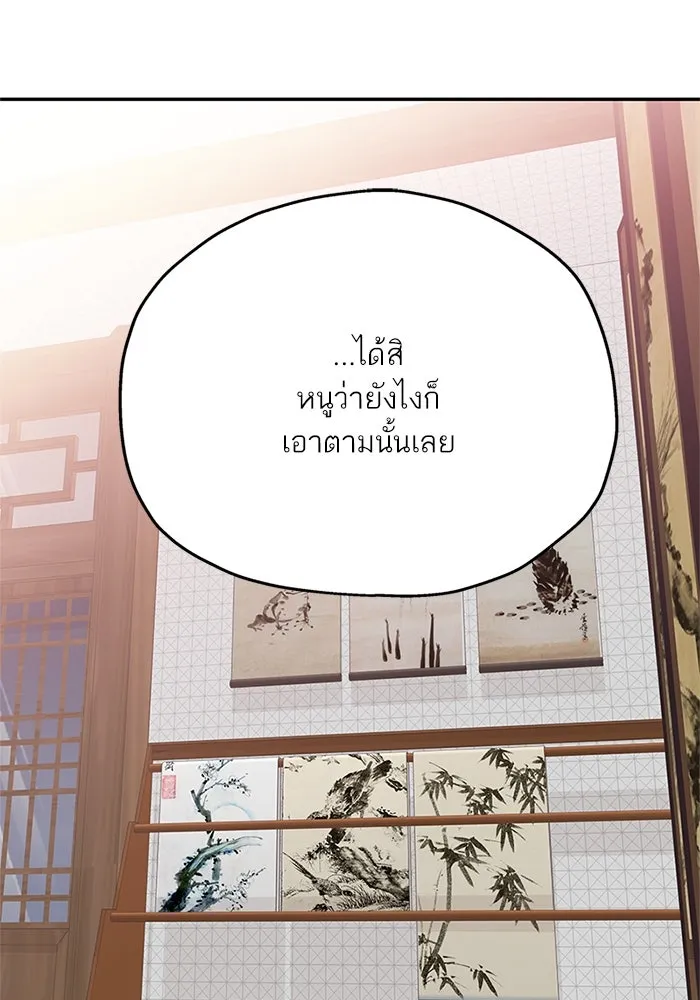 สลับรัก สลับชะตา ตอนที่ 39 รูปที่ 58