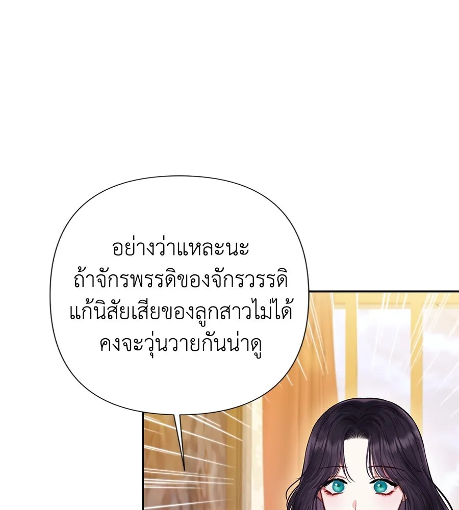 บาสเตียน ตอนที่ 10 รูปที่ 119