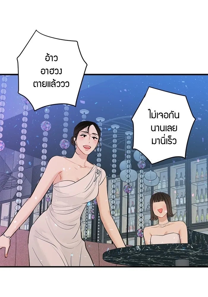 Good Gosh Daddy ตอนที่ 37 พนักงานดีเด่น รูปที่ 16