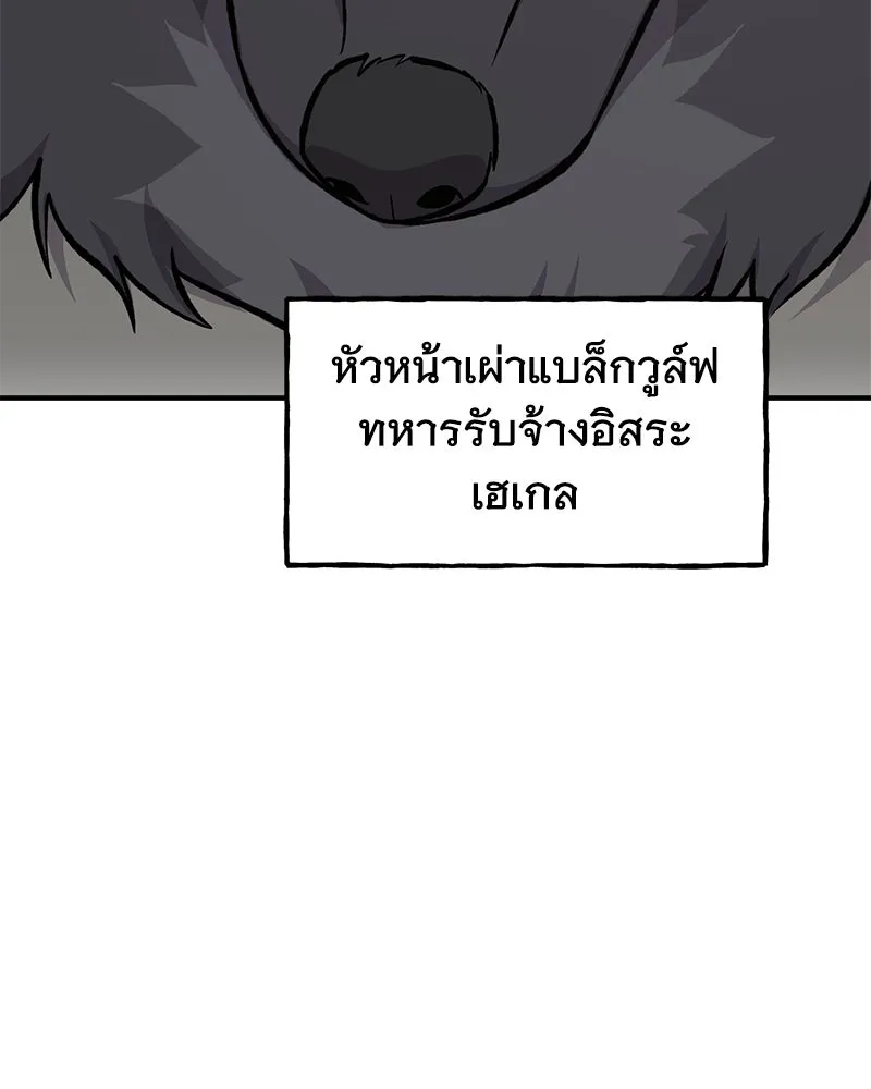ปลูกผักพิชิตหอคอย ตอนที่ 84 รูปที่ 67