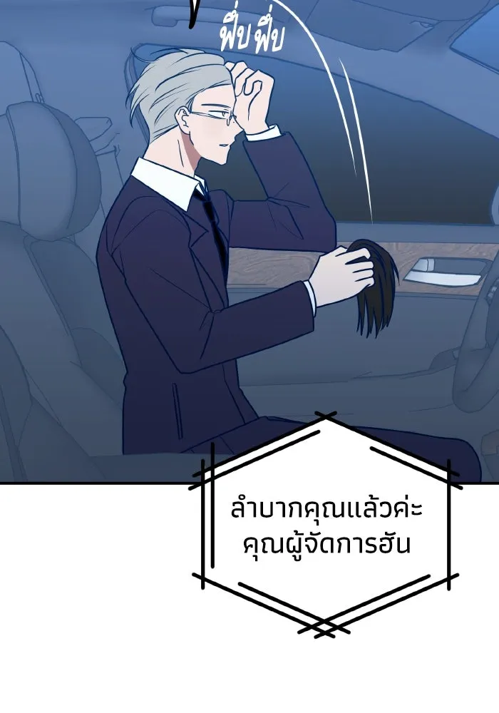 รักนี้ไม่มีรีไซเคิล ตอนที่ 69 รูปที่ 136