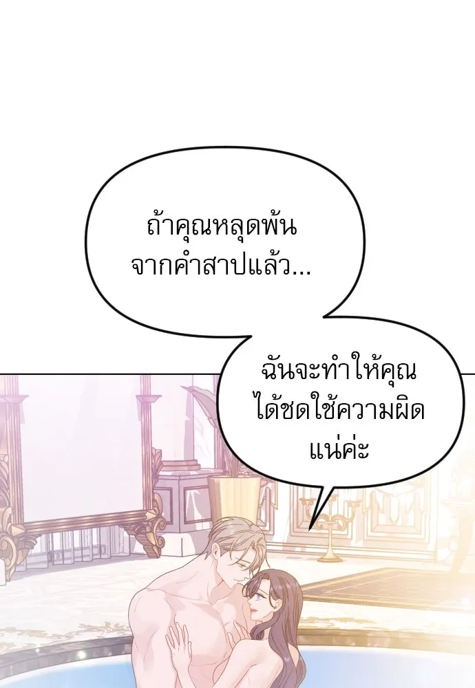 ไม่รักให้ตาย ตอนที่ 29 รูปที่ 14