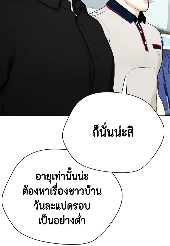 หมาหัวเน่าเก๋าเกินไป ตอนที่ 60 รูปที่ 62