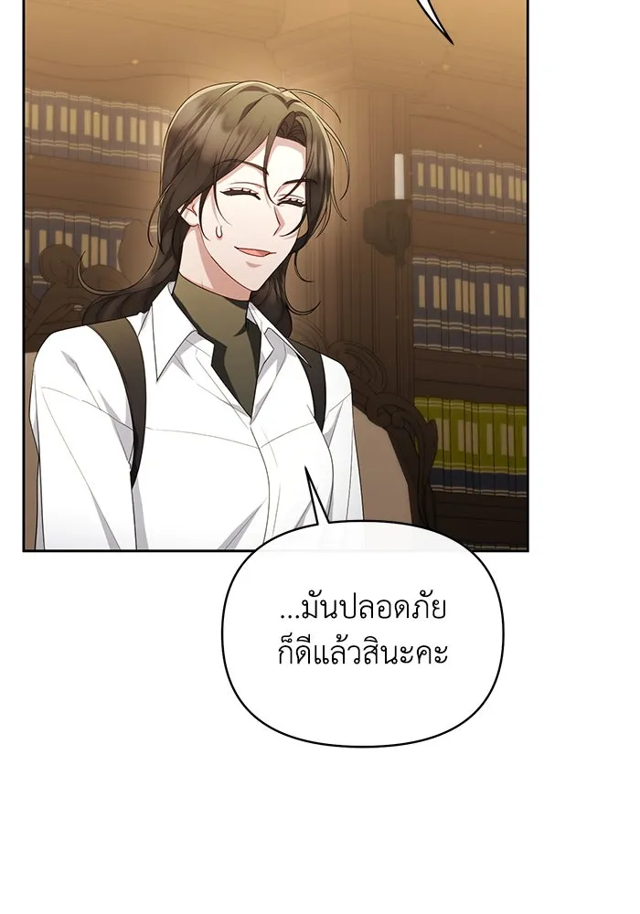 อยู่ดี ๆ ก็มีนางเอกนิยายเป็นเพื่อนบ้าน ตอนที่ 39 รูปที่ 13