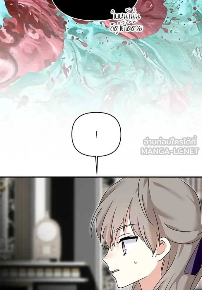 บุตรสาวของดยุกปีศาจ ตอนที่ 174 รูปที่ 33