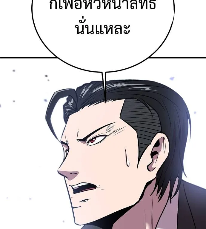 เรียกฉันว่าพระเจ้า ตอนที่ 6 รูปที่ 119