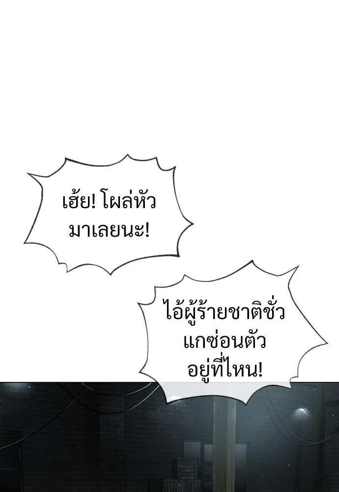 นักฆ่าย้อนวัย ตอนที่ 8 รูปที่ 29