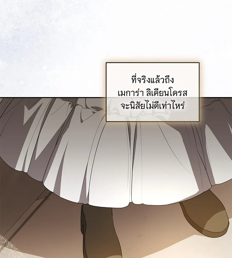 ทุกอย่างที่เสียไป ฉันขอทวงคืน ตอนที่ 66 รูปที่ 25