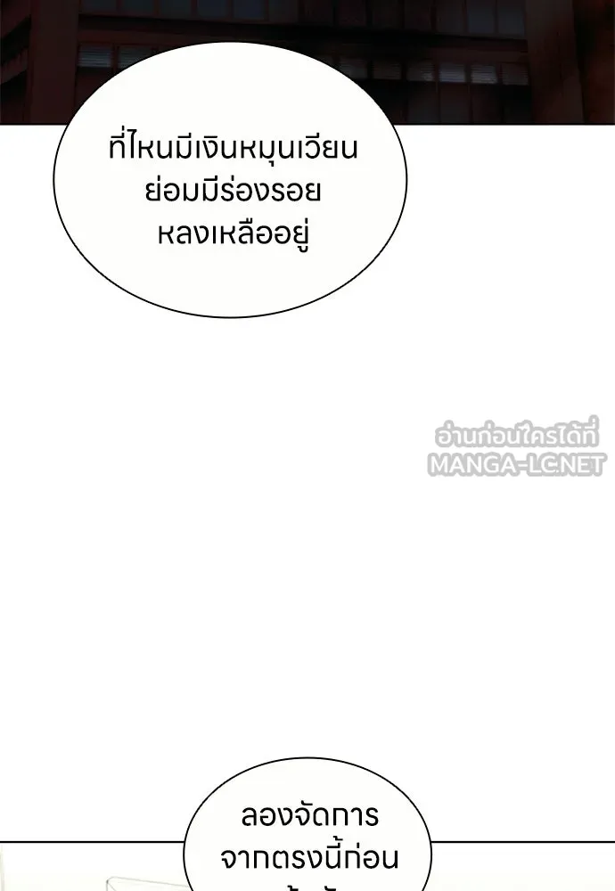 อัยการสายโหด ตอนที่ 36 รูปที่ 81