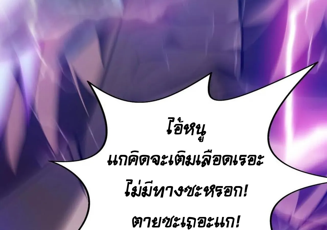 Unparalleled in the Online Gaming World ยอดคน ณ โลกออนไลน_ ตอนที่ ตอนที่ 59 รูปที่ 317