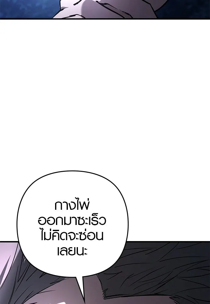 บันทึกรักลูกสาวเจ้าพ่อ ตอนที่ 14 รูปที่ 97